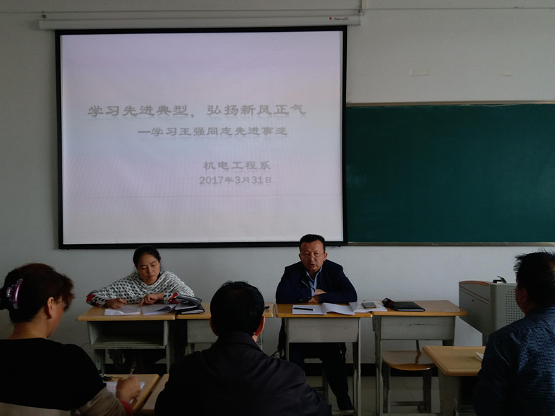 学习先进典型，弘扬新风正气