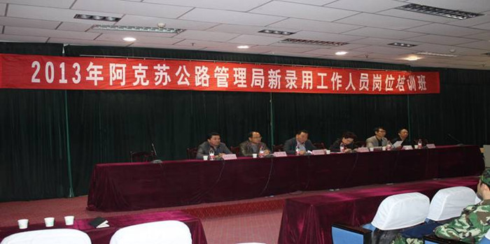 学院基础教学部与阿克苏公路局联合举办2013年阿克苏公路管理局新录用工作人员岗位培训