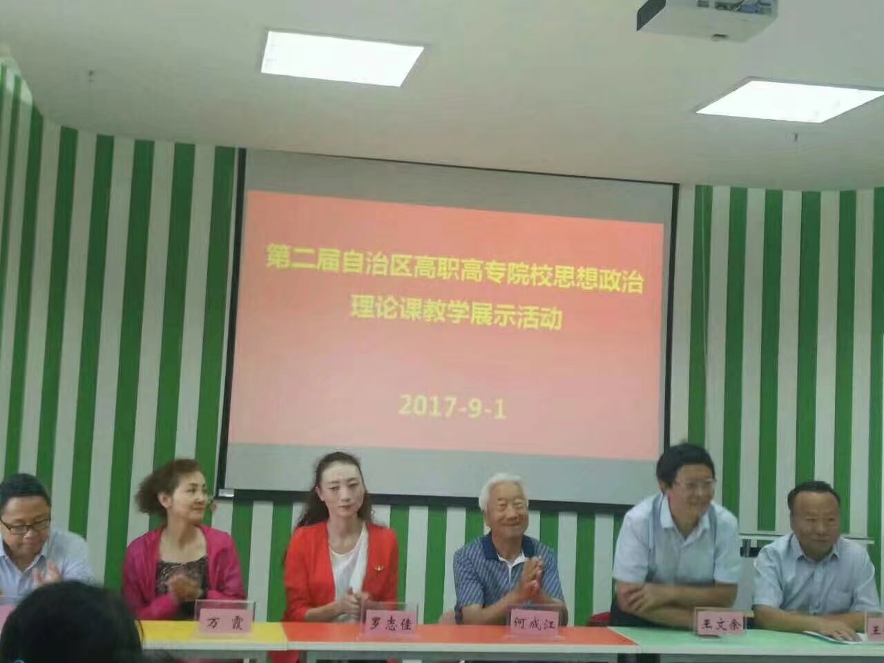 思政部两位教师在自治区高职高专思政课教学展示活动中喜获佳绩