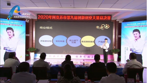 我院师生在2020年阿克苏市第九届创新创业大赛中喜获佳绩