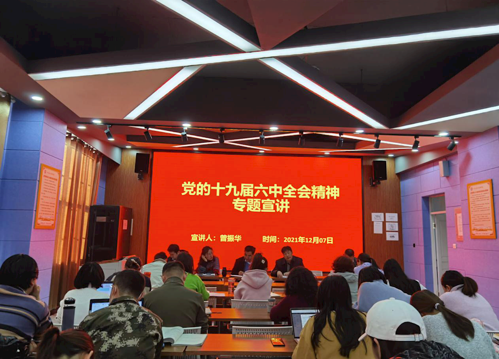 经济管理学院举行学习贯彻党的十九届六中全会精神宣讲会