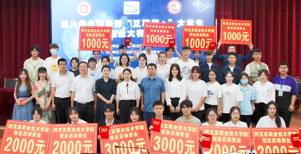 第八届中国国际“互联网+”大学生创新创业大赛校级赛完美落幕