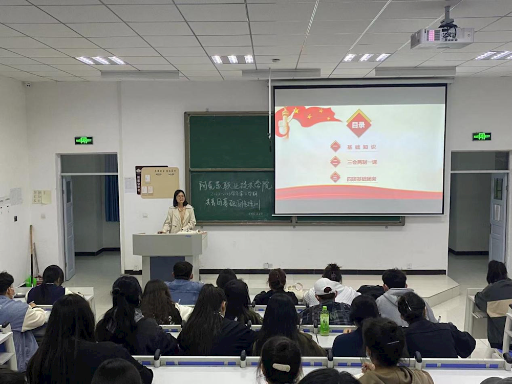 学院团委开展2022-2023学年第二学期 共青团基础团务培训