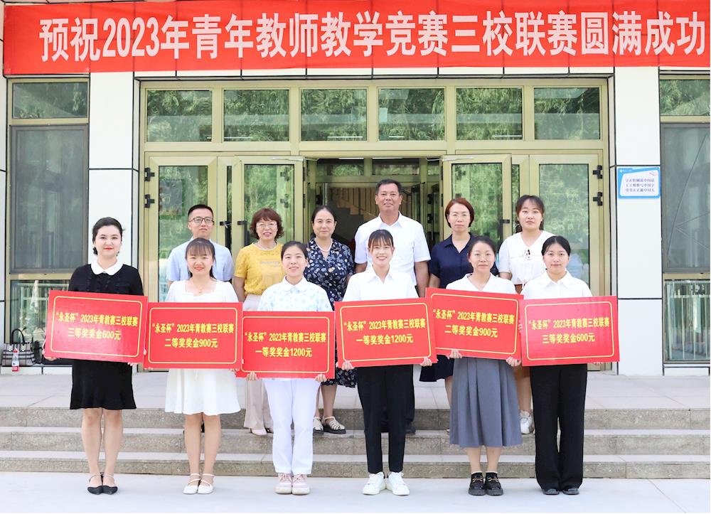 以赛促教 教学相长——学院教师参加新疆理工学院2023年“永圣杯”青年教师教学竞赛